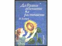 carte Să luăm părerea plantelor de la Vladimir Tetyurev