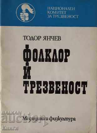 Λαογραφία και ηρεμία - Τοντόρ Γιαντσόφ