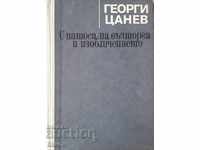 Pages in the history of Bulgarian literature in three volumes