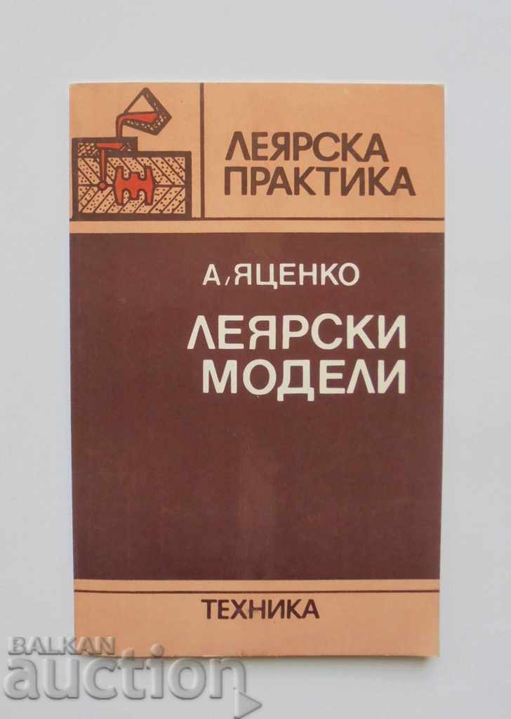 Μοντέλα χυτηρίου - Arkady Yatsenko 1986. Πρακτική χυτηρίου
