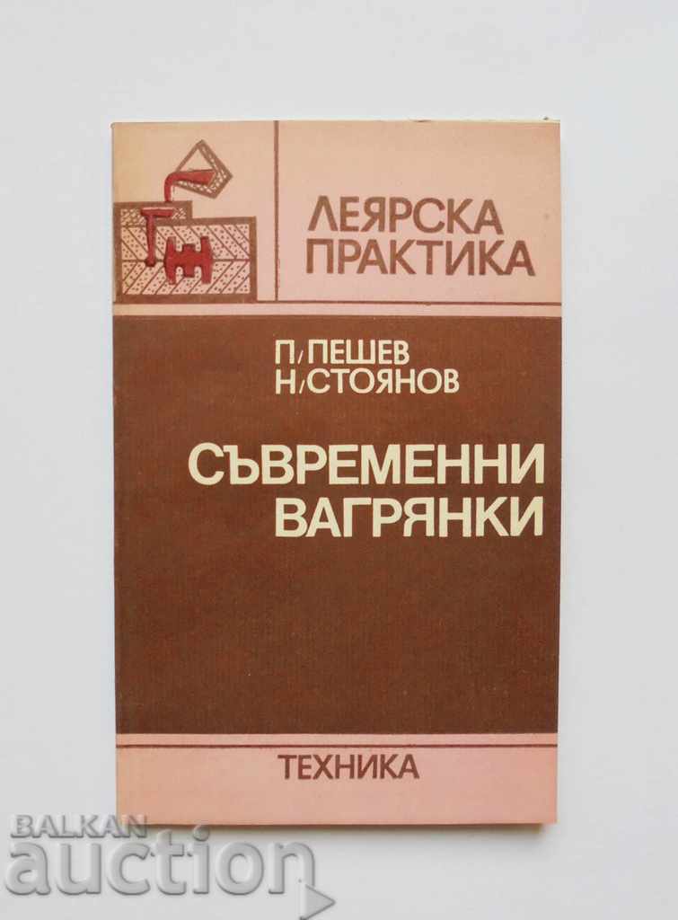 Съвременни вагрянки - Петър Пешев 1982 г. Леярска практика