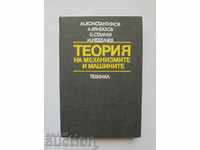 Theory of Mechanisms and Machines - Mihail Konstantinov 1980