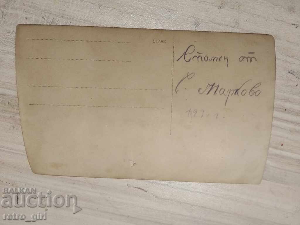 I am selling an old photo, a postcard. with price 1.40 BGN | € 0.72
