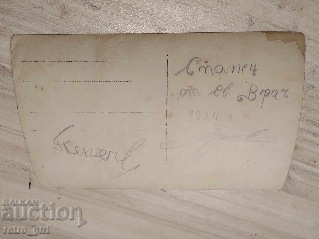 I am selling an old photo, a postcard. with price 1.40 BGN | € 0.72