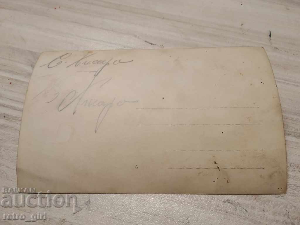 I am selling an old photo, a postcard. with price 1.40 BGN | € 0.72 I am selling an old photo, a postcard. with price 1.40 BGN | € 0.72