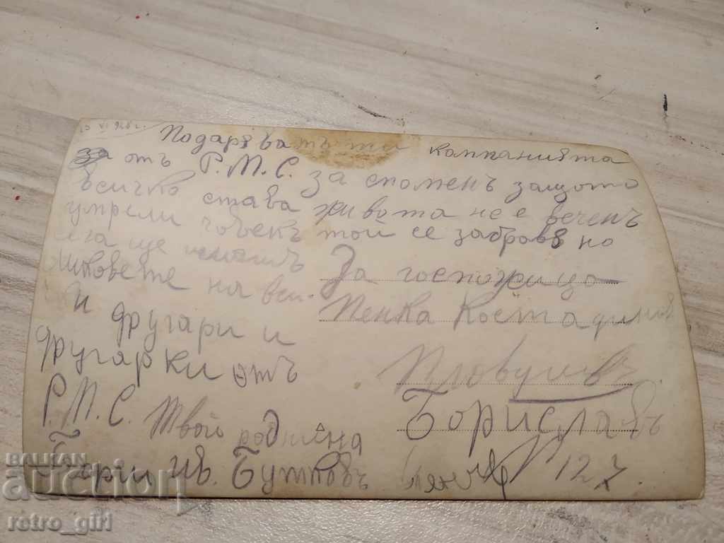 I am selling an old photo, a postcard. with price 1.40 BGN | € 0.72 I am selling an old photo, a postcard. with price 1.40 BGN | € 0.72