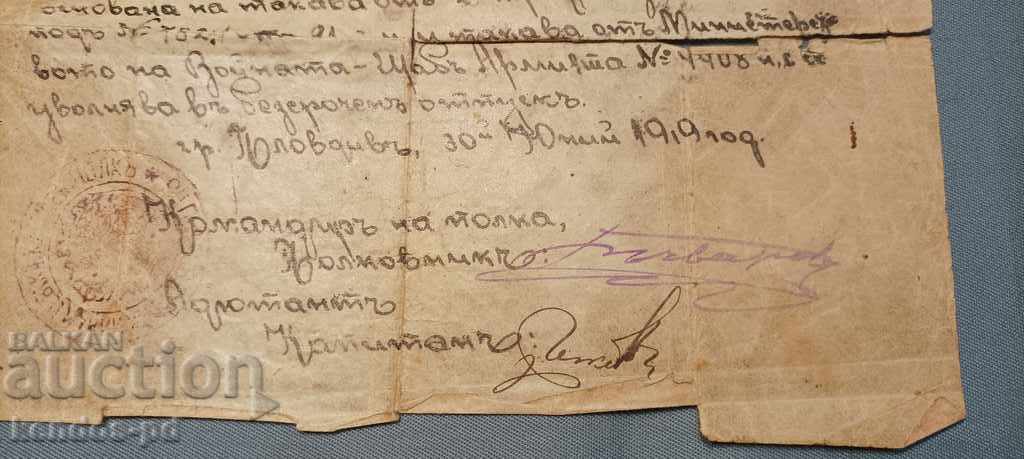 I am selling an exceptional, rare old, military document! with price 35.00 BGN | € 17.90 I am selling an exceptional, rare old, military document! with price 35.00 BGN | € 17.90