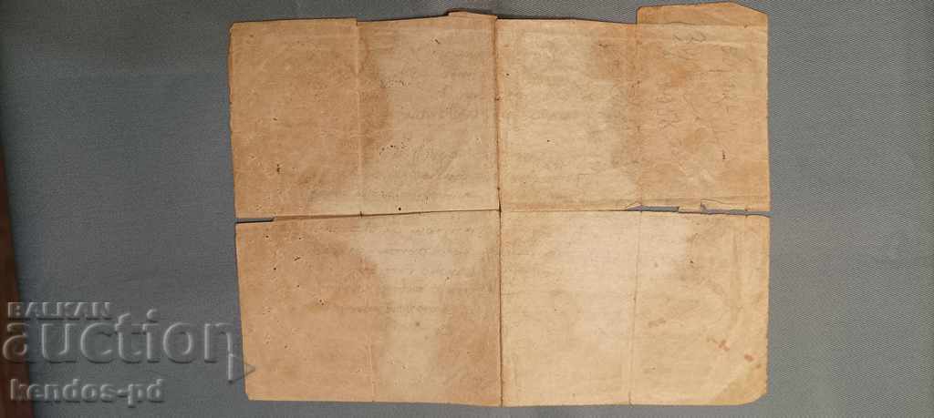 Auction I am selling an exceptional, rare old, military document! Auction I am selling an exceptional, rare old, military document!