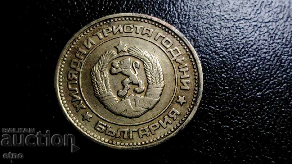 20 HUNDREDS 1981, coin, coins - 5 20 HUNDREDS 1981, coin, coins - 5