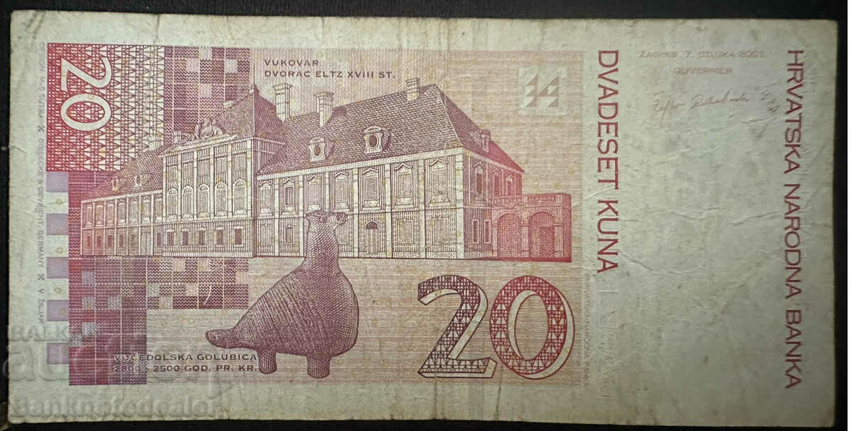 Croatia Hrvatska 20 Kuna 2001 Pick 39a Ref 8661 with price 7.00 BGN | € 3.58