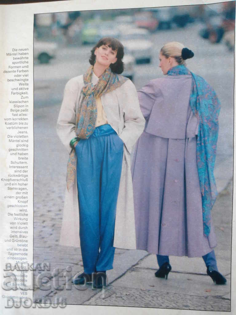 Δημοπρασία Περιοδικό SIBYLLE, Τεύχος 1, 1988 Δημοπρασία Περιοδικό SIBYLLE, Τεύχος 1, 1988