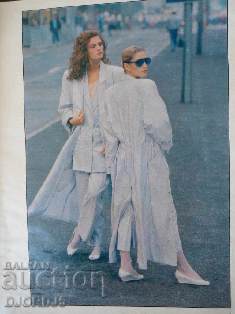 Παράδοση Περιοδικό SIBYLLE, Τεύχος 1, 1988 Παράδοση Περιοδικό SIBYLLE, Τεύχος 1, 1988