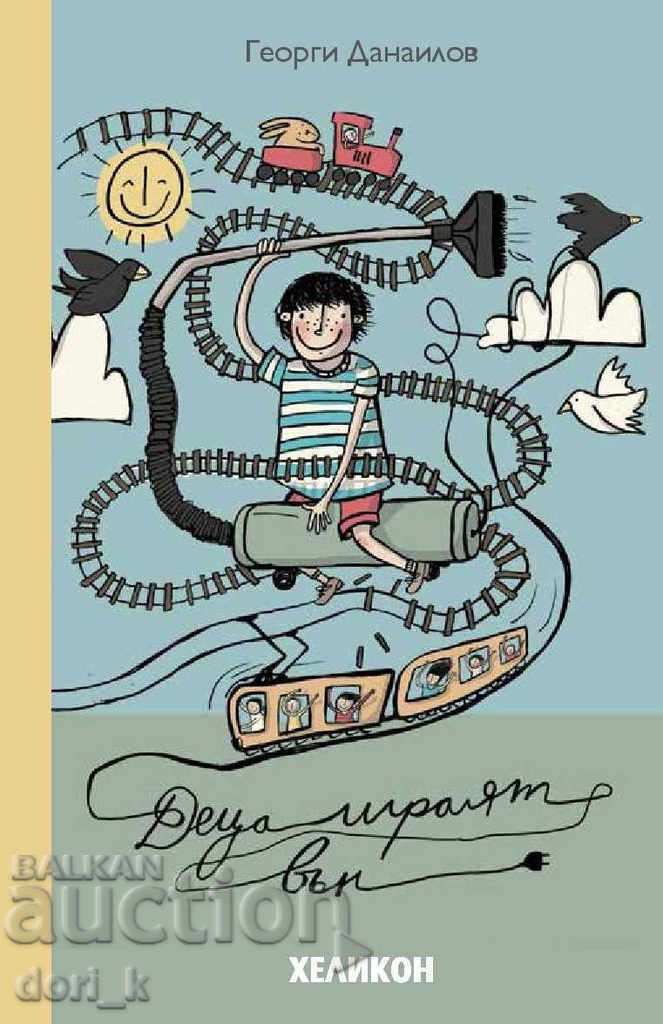 Τα παιδιά παίζουν έξω Τα παιδιά παίζουν έξω