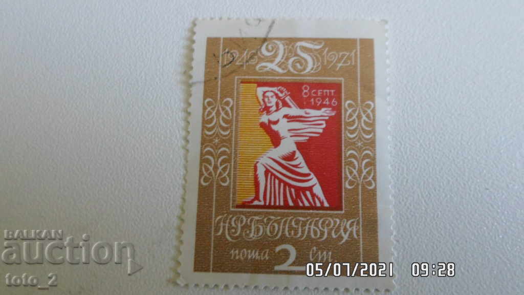 ПощенскА  марка -НРБ