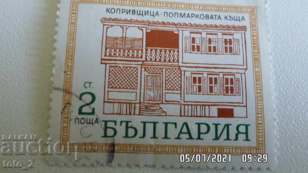 Postage stamp -NRB