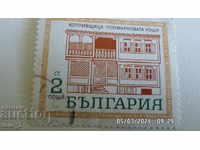 Postage stamp -NRB