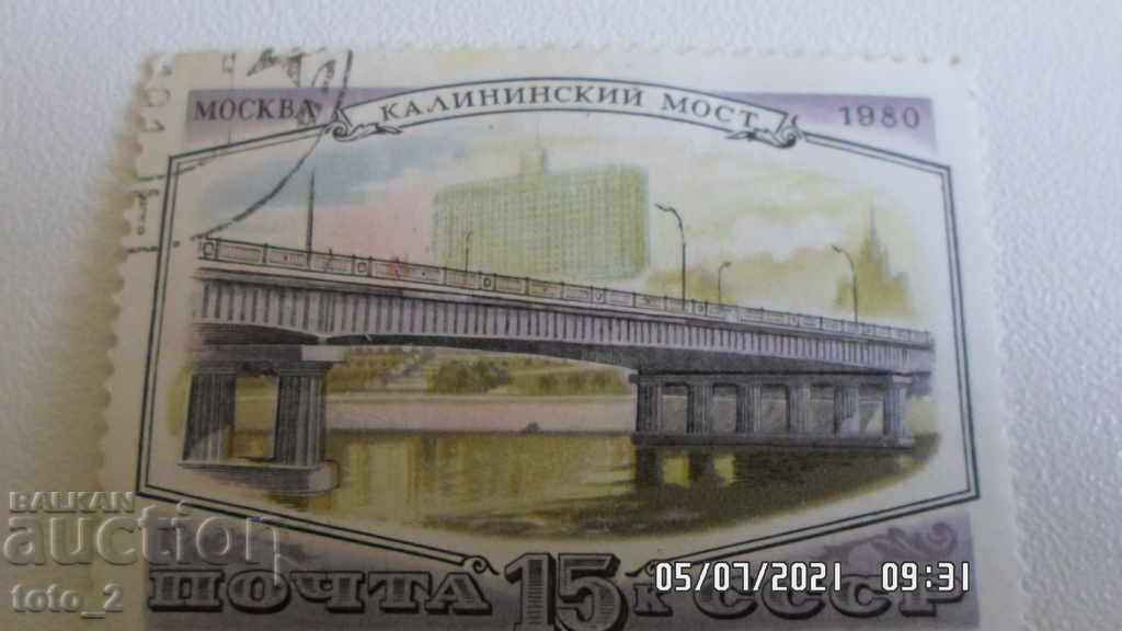 Γραμματόσημο - ΕΣΣΔ