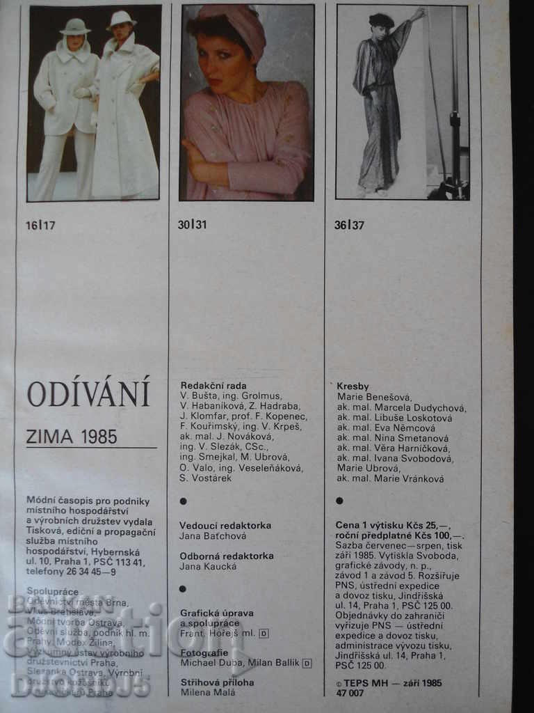 Περιοδικό ODIVANI, χειμώνας 1985 με τιμή 2.00 BGN | € 1.02 Περιοδικό ODIVANI, χειμώνας 1985 με τιμή 2.00 BGN | € 1.02