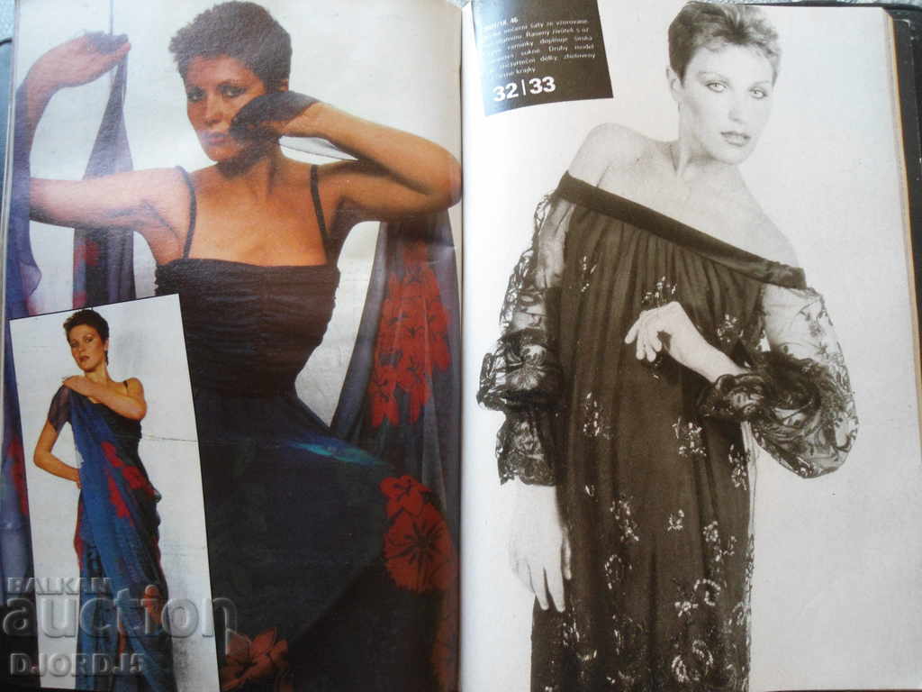 Δημοπρασία Περιοδικό ODIVANI, χειμώνας 1985 Δημοπρασία Περιοδικό ODIVANI, χειμώνας 1985