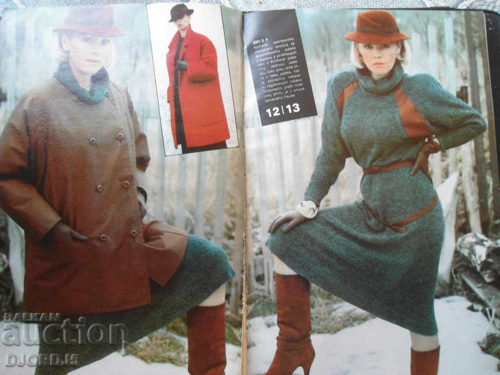 Παράδοση Περιοδικό ODIVANI, χειμώνας 1985 Παράδοση Περιοδικό ODIVANI, χειμώνας 1985