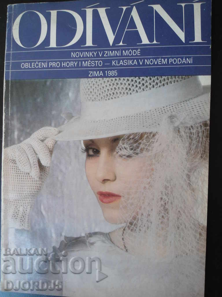 Списание "ODIVANI", зима 1985 г.