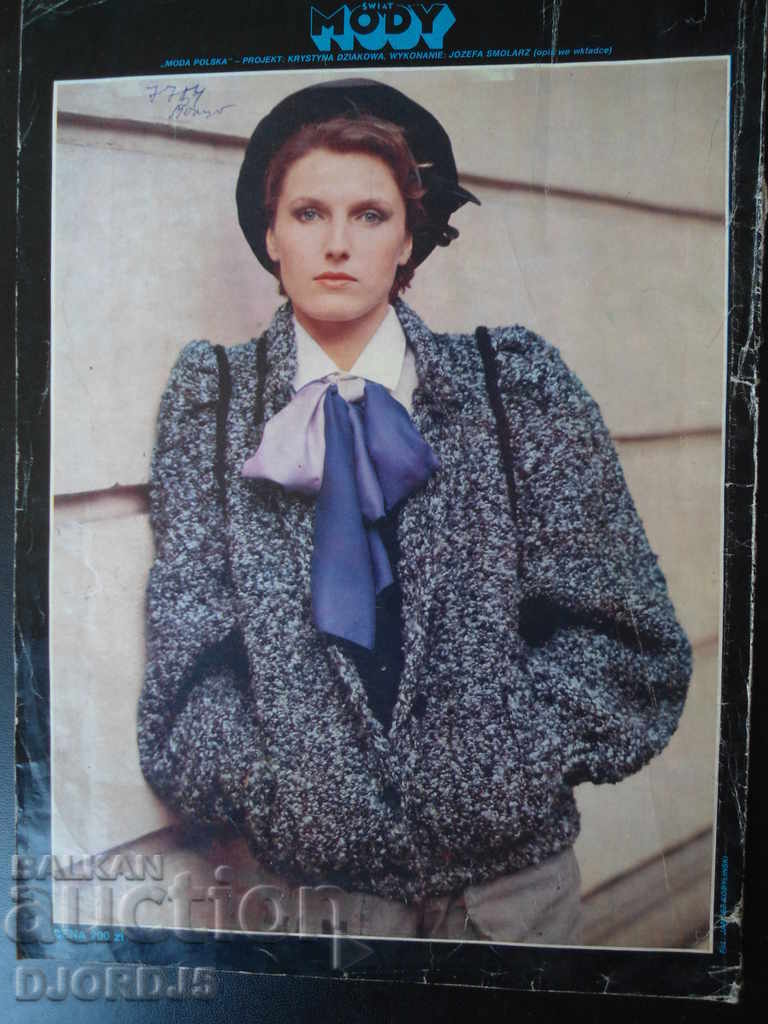 Περιοδικό MODY swiat, 1986 - 5 Περιοδικό MODY swiat, 1986 - 5