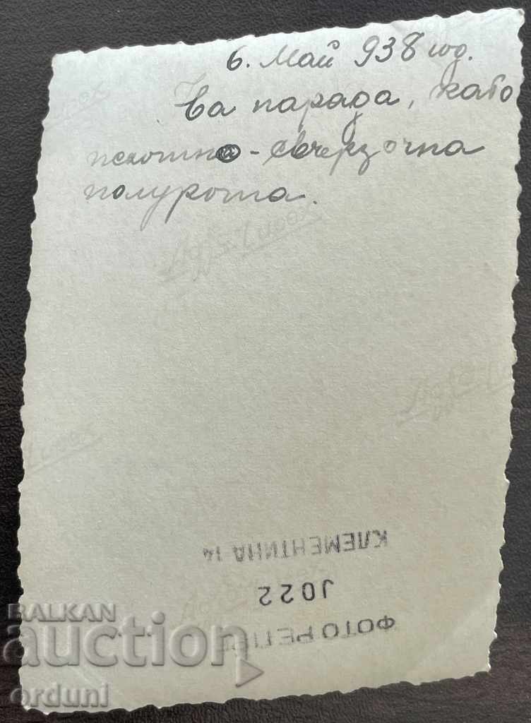 1729 Kingdom of Bulgaria soldiers Bicycle company 1938 with price 10.00 BGN | € 5.11