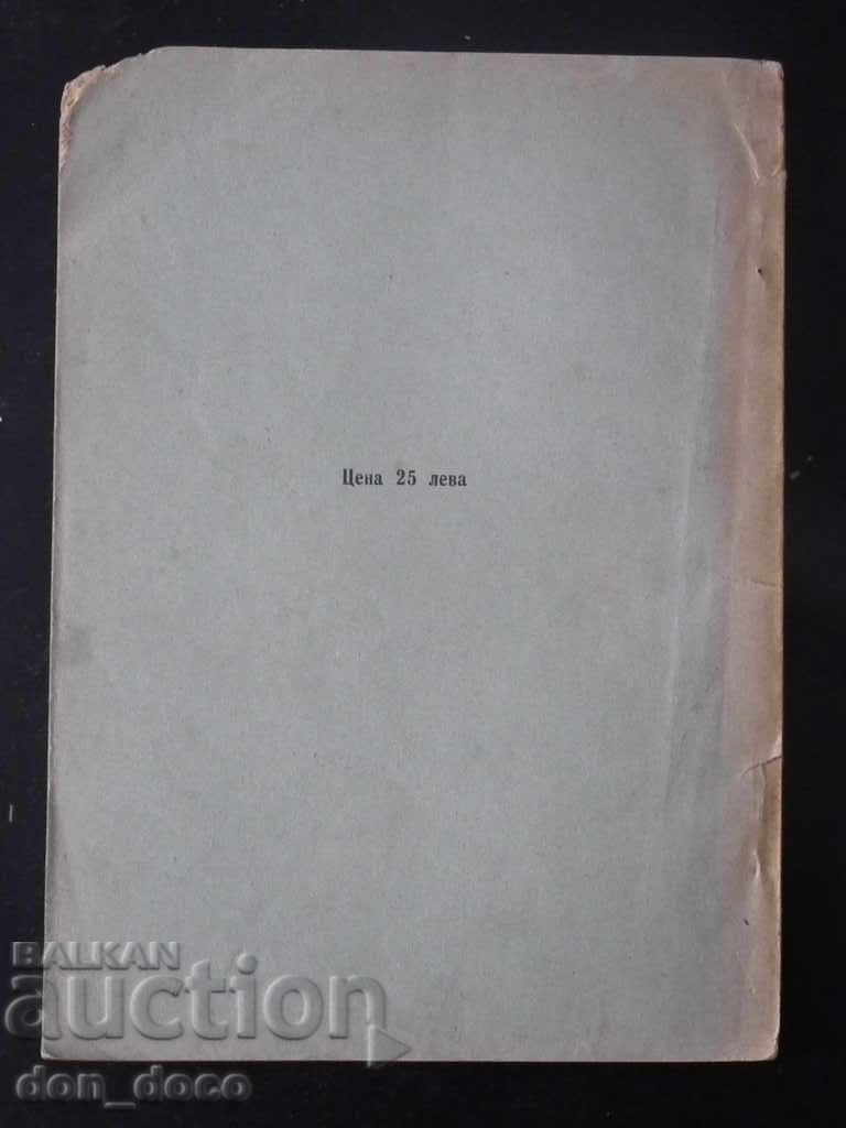 Lubomir Vladikin - Between Tsarevets and Trapezitsa with price 20.00 BGN | € 10.23 Lubomir Vladikin - Between Tsarevets and Trapezitsa with price 20.00 BGN | € 10.23