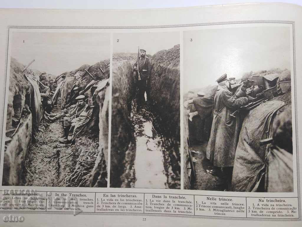 N°-1 THE GREAT WAR IN PICTURES 1915 PSV, PHOTO, PHOTOS with price 100.00 BGN | € 51.13