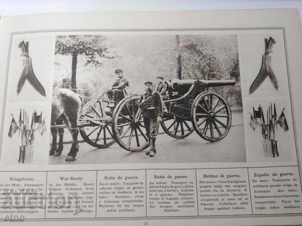 Auction  N°-1 THE GREAT WAR IN PICTURES 1915 PSV, PHOTO, PHOTOS