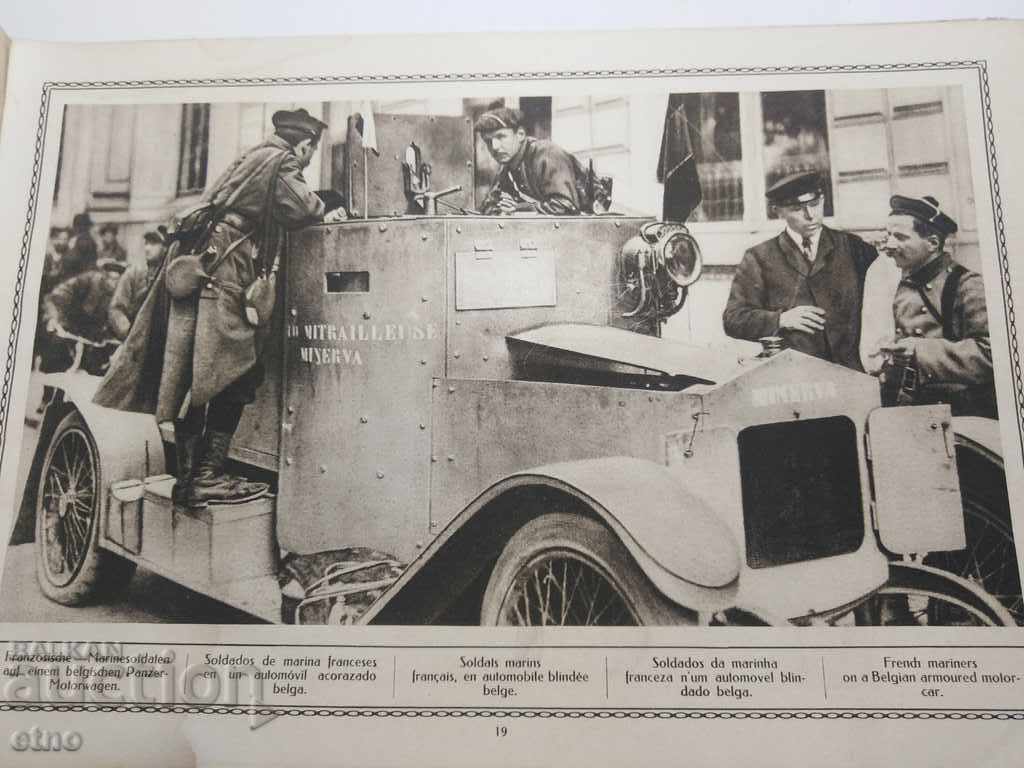 Auction N ° -2 THE GREAT WAR IN PAINTINGS 1915 PSV, PHOTO, PHOTOS Auction N ° -2 THE GREAT WAR IN PAINTINGS 1915 PSV, PHOTO, PHOTOS