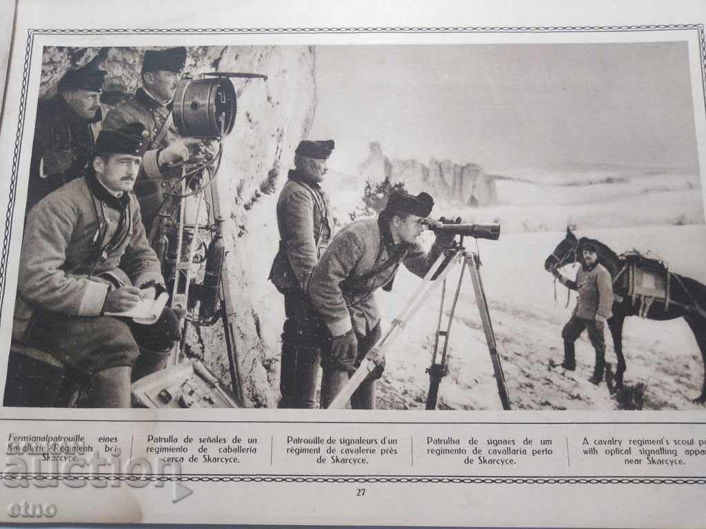 Delivery of N ° -2 THE GREAT WAR IN PAINTINGS 1915 PSV, PHOTO, PHOTOS Delivery of N ° -2 THE GREAT WAR IN PAINTINGS 1915 PSV, PHOTO, PHOTOS