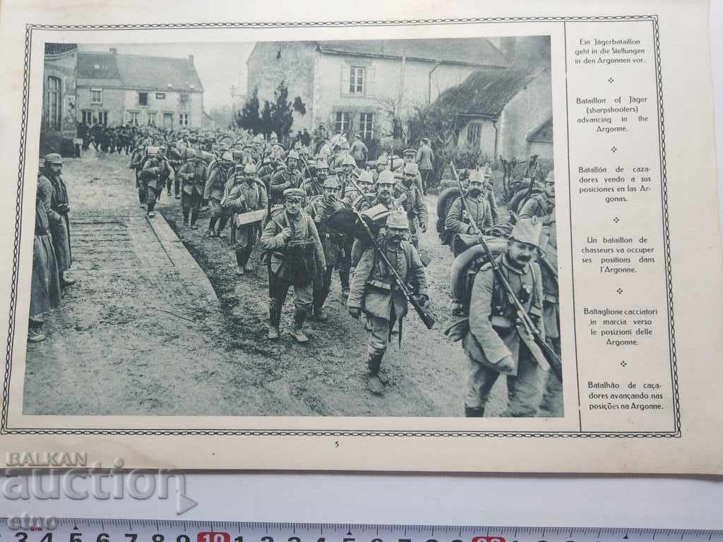 N ° -5 THE GREAT WAR IN PAINTINGS 1915 PSV, PHOTO, PHOTOS with price 100.00 BGN | € 51.13 N ° -5 THE GREAT WAR IN PAINTINGS 1915 PSV, PHOTO, PHOTOS with price 100.00 BGN | € 51.13