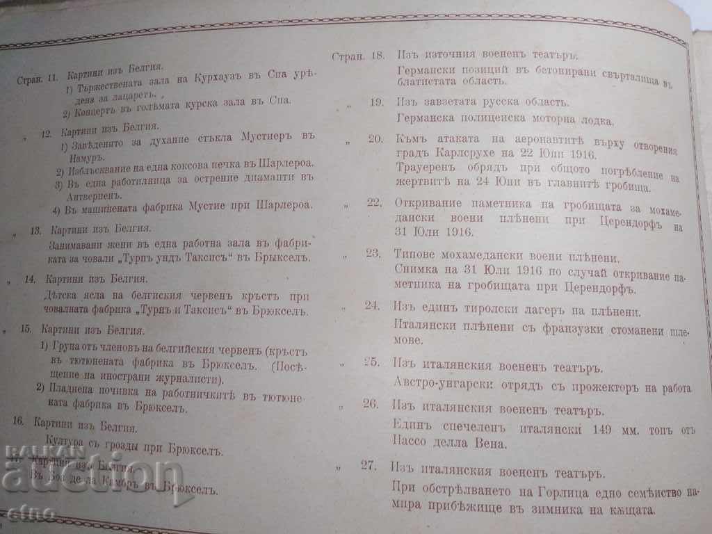 Auction  N ° -18 THE GREAT WAR IN PAINTINGS 1916 PSV, PHOTO, PHOTOS