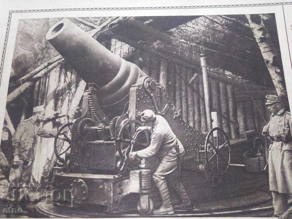 N ° -18 THE GREAT WAR IN PAINTINGS 1916 PSV, PHOTO, PHOTOS - 6