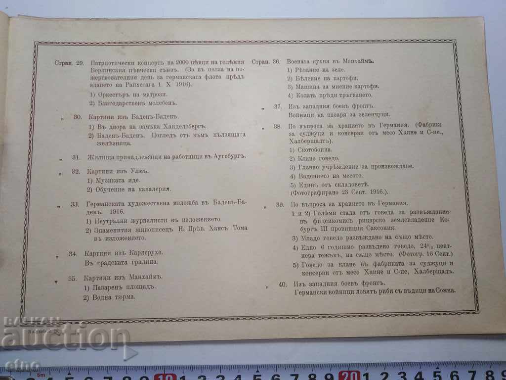 Delivery of N ° -20 THE GREAT WAR IN PAINTINGS 1916 PSV, PHOTO, PHOTOS Delivery of N ° -20 THE GREAT WAR IN PAINTINGS 1916 PSV, PHOTO, PHOTOS