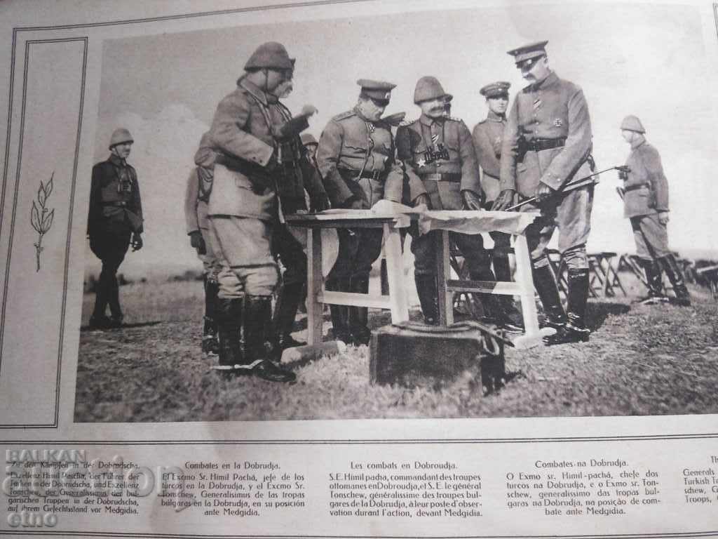 N ° -23 THE GREAT WAR IN PAINTINGS 1917 PSV, PHOTO, PHOTOS - 5 N ° -23 THE GREAT WAR IN PAINTINGS 1917 PSV, PHOTO, PHOTOS - 5