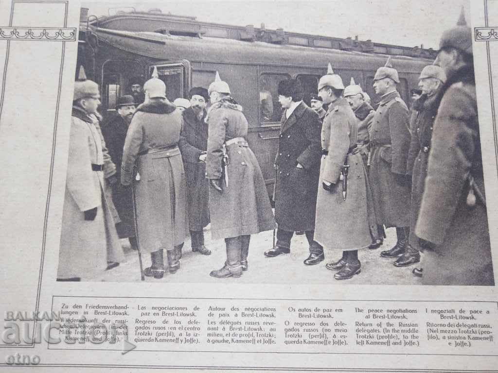 Аукцион N°-36 ГОЛЯМАТА ВОЙНА В КАРТИНИ 1918 г. ПСВ, СНИМКА, СНИМКИ Аукцион N°-36 ГОЛЯМАТА ВОЙНА В КАРТИНИ 1918 г. ПСВ, СНИМКА, СНИМКИ