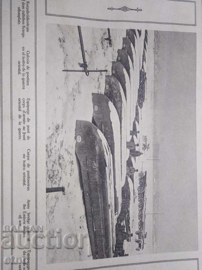 N°-36 ГОЛЯМАТА ВОЙНА В КАРТИНИ 1918 г. ПСВ, СНИМКА, СНИМКИ - 5 N°-36 ГОЛЯМАТА ВОЙНА В КАРТИНИ 1918 г. ПСВ, СНИМКА, СНИМКИ - 5