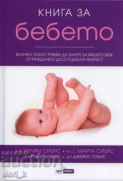 O carte pentru bebeluș