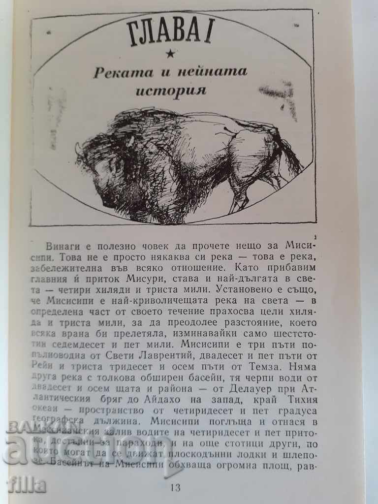 Delivery of The Life on Mississippi - Mark Twain Delivery of The Life on Mississippi - Mark Twain