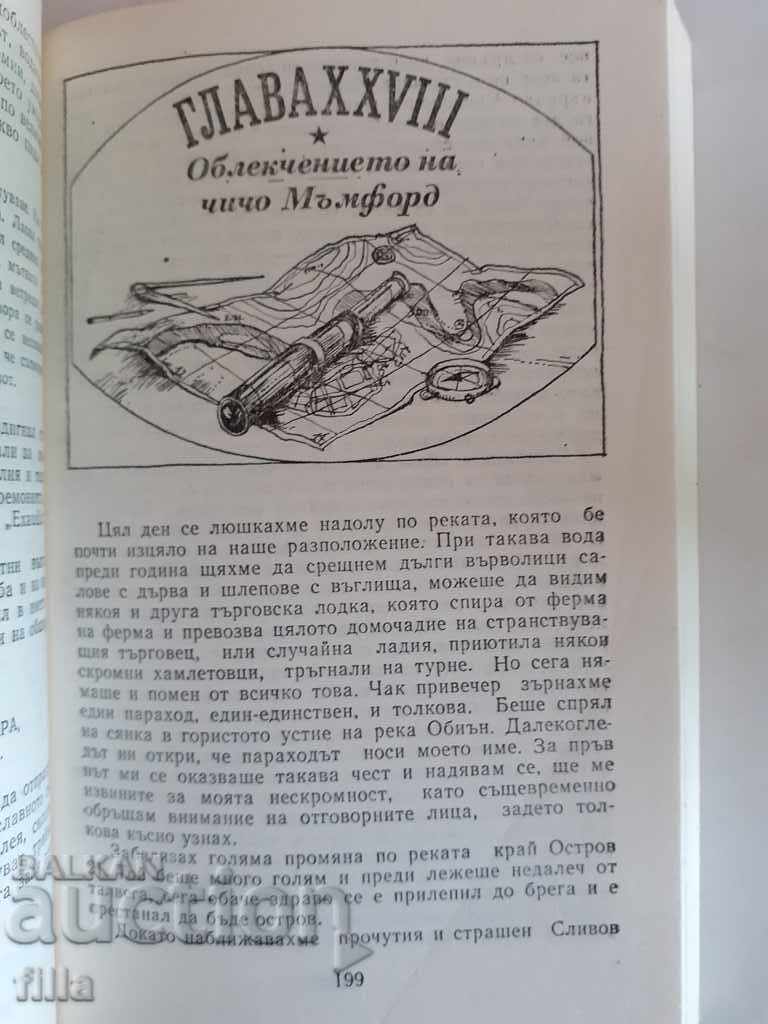 The Life on Mississippi - Mark Twain - 5 The Life on Mississippi - Mark Twain - 5