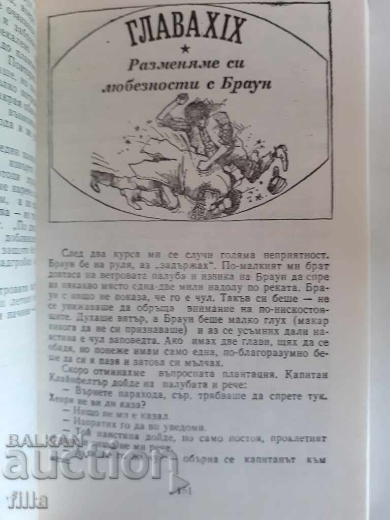 The Life on Mississippi - Mark Twain - 6 The Life on Mississippi - Mark Twain - 6