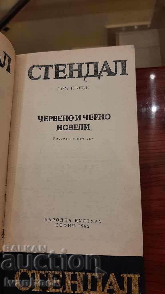 Stendhal - four volumes - 5 Stendhal - four volumes - 5