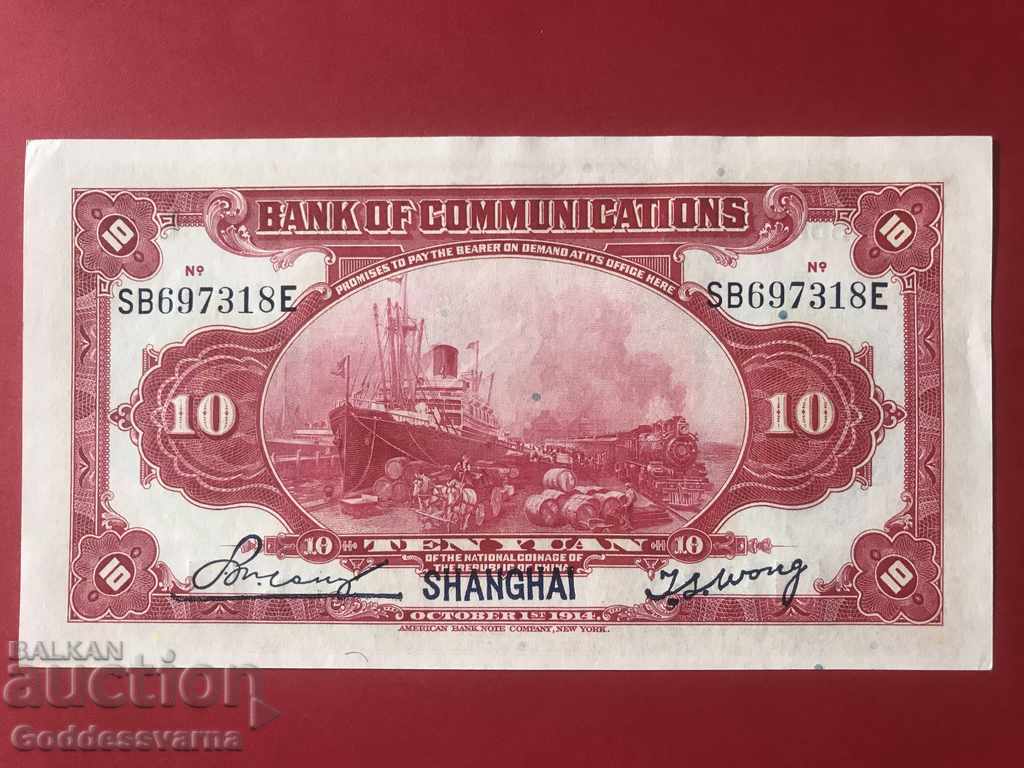 China Bank Communication 10 Yuan 1914 Pick 118 Unc Ref 7318 with price 58.00 BGN | € 29.65
