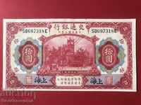 China Bank Communication 10 Yuan 1914 Pick 118 Unc Ref 7318