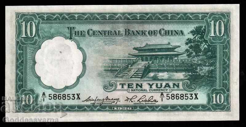 Κίνα Central Bank 10 Yuan 1936 Pick 218d Ref A / 1 6853 Unc με τιμή 40.00 BGN | € 20.45 Κίνα Central Bank 10 Yuan 1936 Pick 218d Ref A / 1 6853 Unc με τιμή 40.00 BGN | € 20.45
