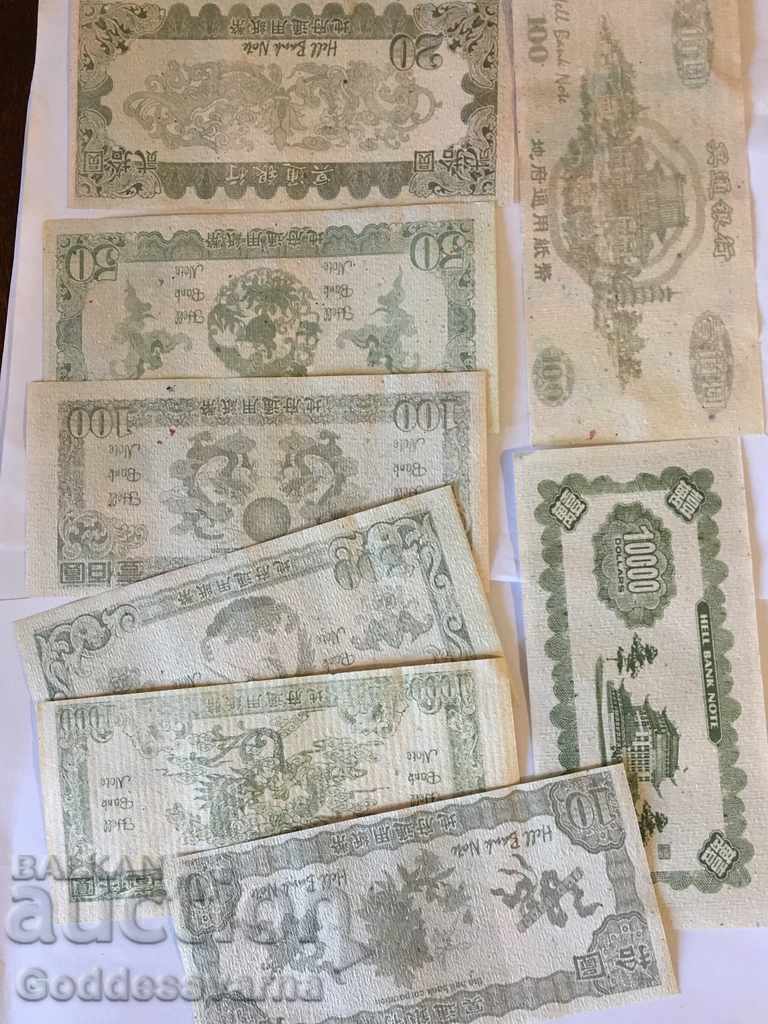 China Hell notes no 2 with price 4.00 BGN | € 2.05 China Hell notes no 2 with price 4.00 BGN | € 2.05