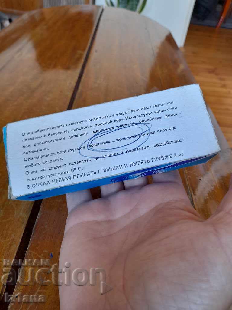 Ochelari de înot pentru copii bătrâni cu preț 8.00 BGN | € 4.09