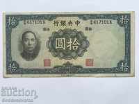 China Central Bank 10 Yuan 1936 Pick 218d Ref A / 1 6853 Unc